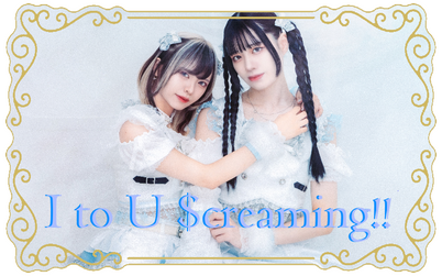I to U $CREAMING!!