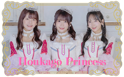 Houkago Princess