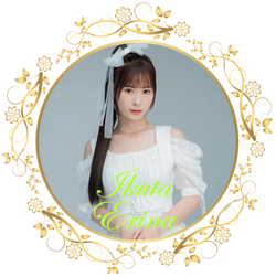 Ikuta Erina